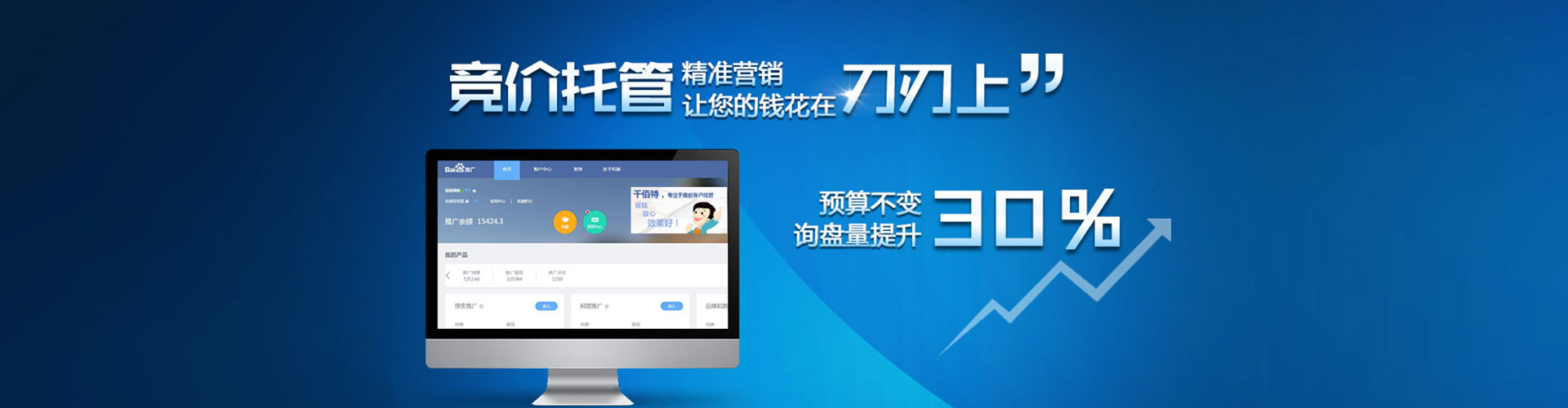 青冈信息流托管